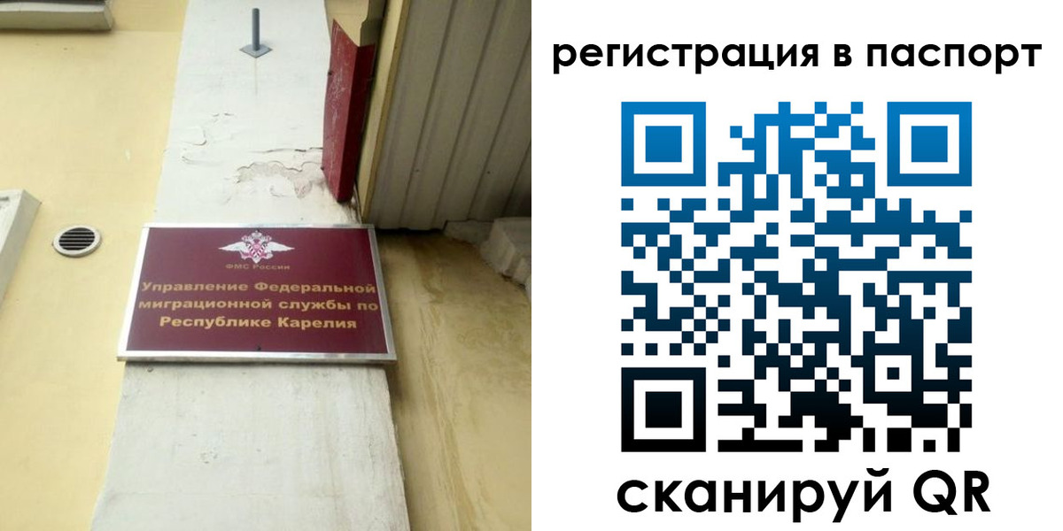 временная регистрация недорого в Орехово-Зуево