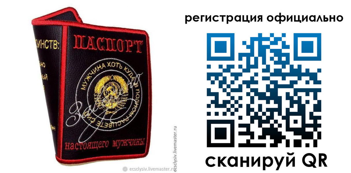 прописка для работы в Орехово-Зуево