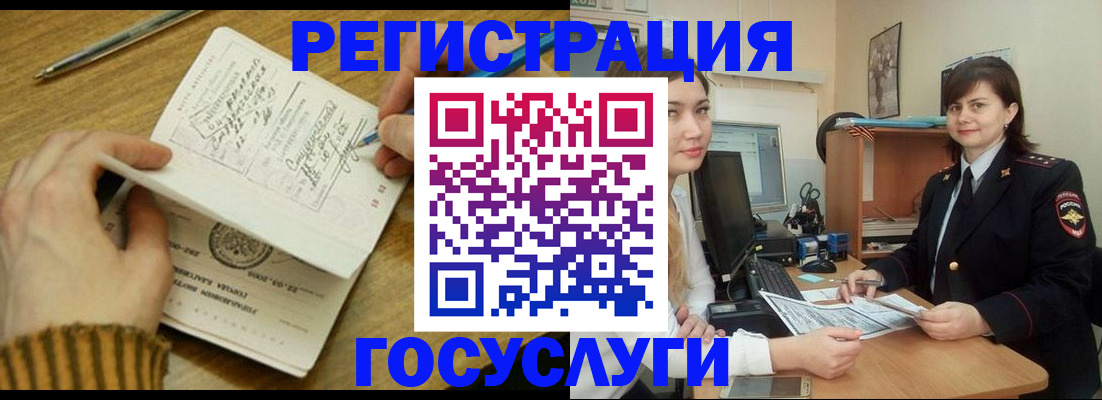 прописка в квартире в Орехово-Зуево