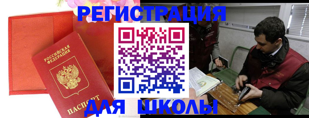 временная регистрация поиск в Орехово-Зуево