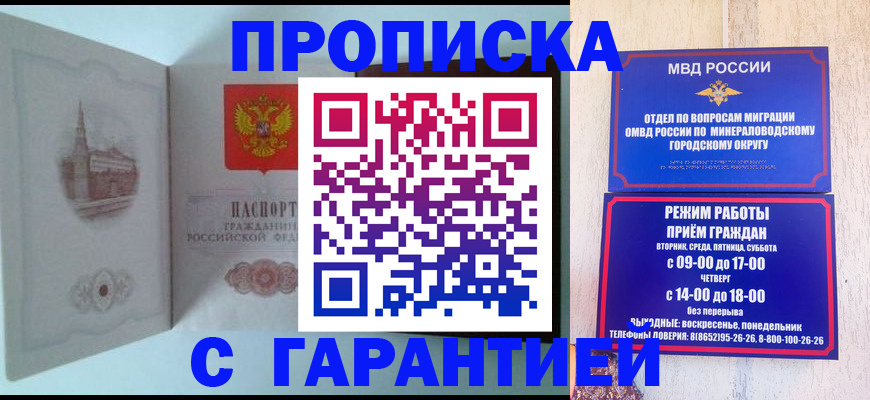 временная регистрация недорого в Орехово-Зуево