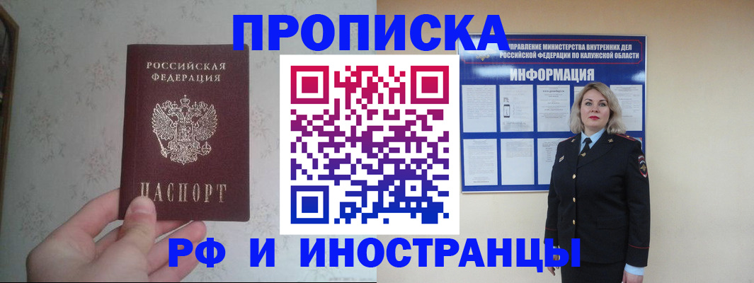 прописка регистрация в Орехово-Зуево