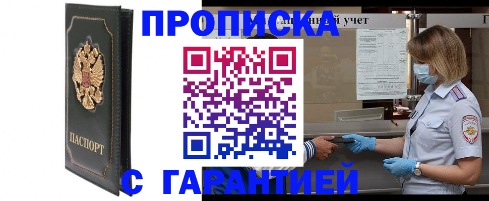 временная регистрация адрес в Орехово-Зуево